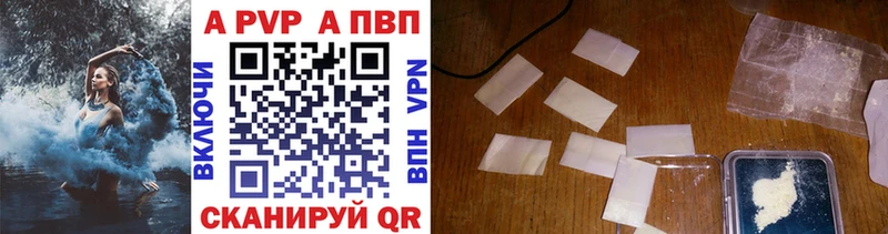 APVP Соль  Афипский 