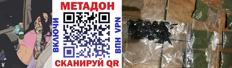 МЕТАДОН methadone  как найти закладки  Афипский 